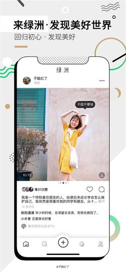 微博綠洲APP是什么_微博綠洲APP玩法介紹