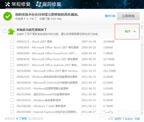 Win7系統Trustedinstaller.exe占用最高怎么解決？