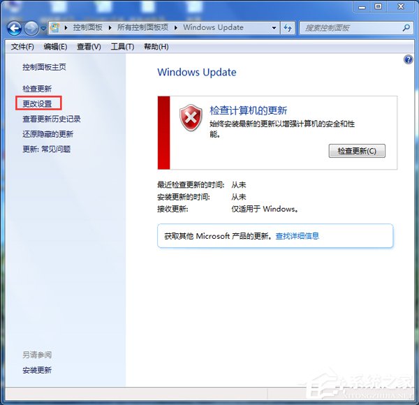 Win7系統Trustedinstaller.exe占用最高怎么解決？