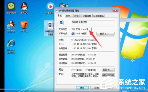 Win7系統vsd文件怎么打開？Win7系統打開vsd文件的方法