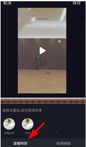 ？大嘴特效查找方法分享在抖音APP里怎么找到大嘴特效