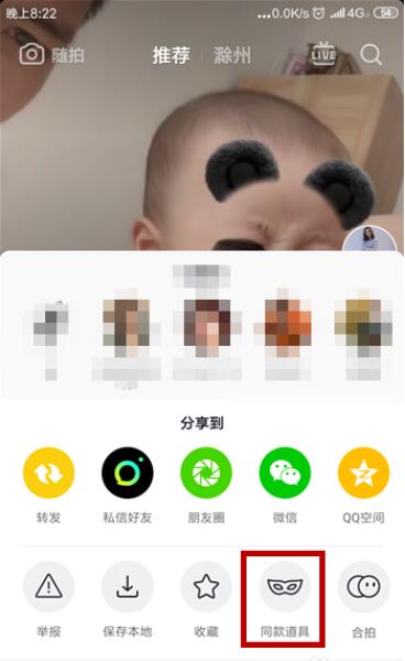 抖音上打噴嚏變熊貓?jiān)趺磁臄z 打噴嚏變熊貓方式一覽
