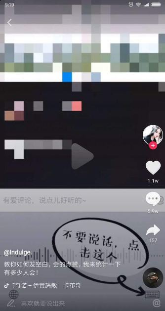 抖音APP怎么發(fā)空白評(píng)論?發(fā)空白評(píng)論的方法說(shuō)明