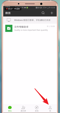 微信APP怎么設(shè)置翻譯功能？翻譯功能設(shè)置步驟一覽