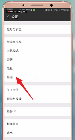 微信APP怎么設(shè)置翻譯功能？翻譯功能設(shè)置步驟一覽