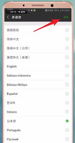 微信APP怎么設(shè)置翻譯功能？翻譯功能設(shè)置步驟一覽