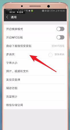 微信APP怎么設(shè)置翻譯功能？翻譯功能設(shè)置步驟一覽