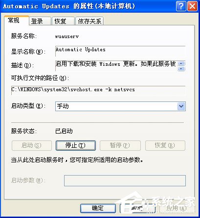 WinXP系統(tǒng)關閉ekrn.exe加快系統(tǒng)運行的方法