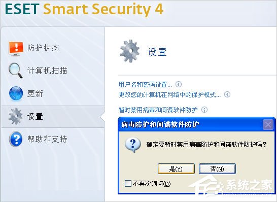 WinXP系統(tǒng)關閉ekrn.exe加快系統(tǒng)運行的方法