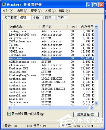 WinXP系統(tǒng)關閉ekrn.exe加快系統(tǒng)運行的方法