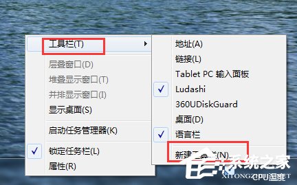 Win7快速啟動欄不見了怎么辦?