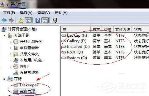 Win7怎么合并磁盤?合并磁盤的方法