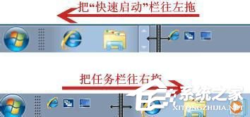 Win7快速啟動欄不見了怎么辦?