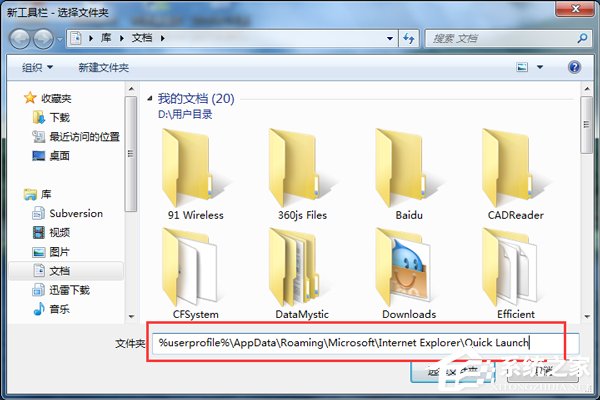 Win7快速啟動欄不見了怎么辦?