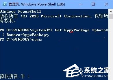 Win10打開照片應用提示“無效的注冊表值”怎么辦?