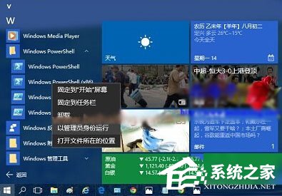 Win10打開照片應用提示“無效的注冊表值”怎么辦?