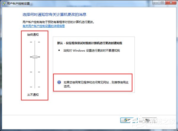 Win7安裝軟件需要管理員權(quán)限的解決方法
