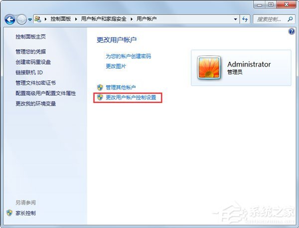 Win7安裝軟件需要管理員權(quán)限的解決方法