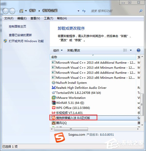 Win7系統(tǒng)中imeutil.exe是什么進(jìn)程?