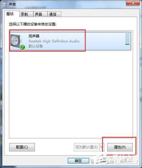 Win7如何消除音箱電流聲？消除音箱電流聲的方法
