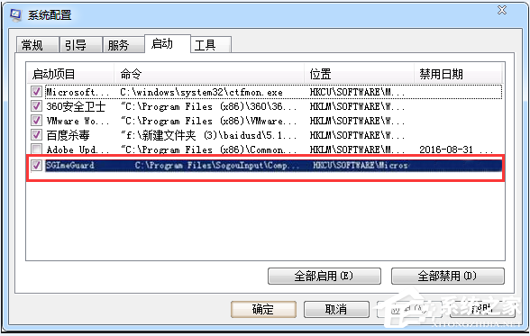 Win7系統(tǒng)中imeutil.exe是什么進(jìn)程?