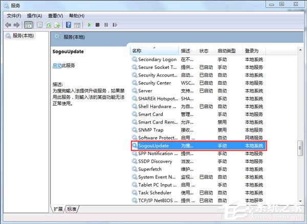 Win7系統(tǒng)中imeutil.exe是什么進(jìn)程?