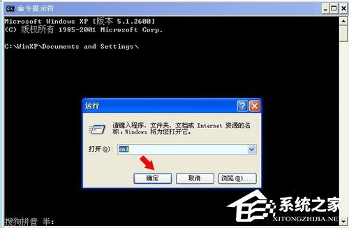 WinXP系統如何重置網絡命令?