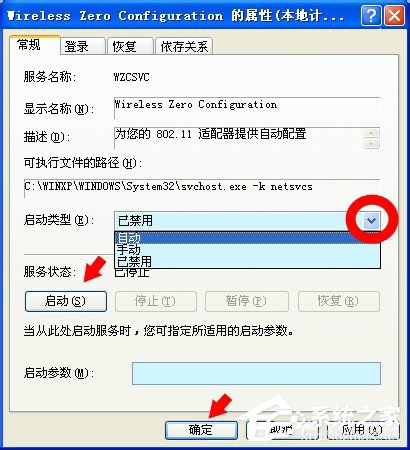 WinXP系統如何重置網絡命令?