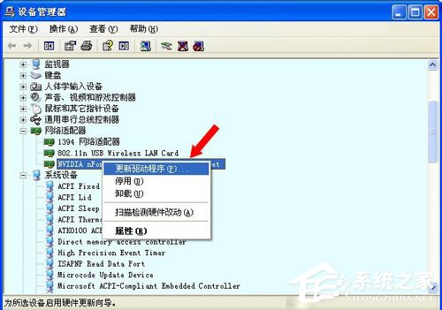 WinXP系統如何重置網絡命令?