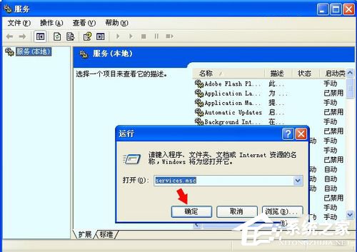 WinXP系統如何重置網絡命令?