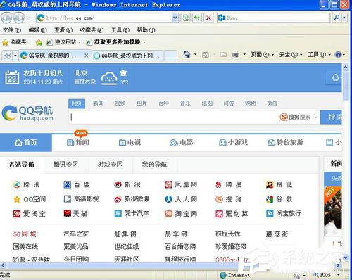 WinXP系統(tǒng)IE瀏覽器不見了怎么辦?