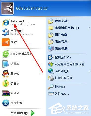 WinXP系統(tǒng)IE瀏覽器不見了怎么辦?