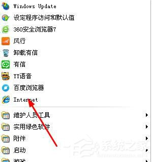 WinXP系統(tǒng)IE瀏覽器不見了怎么辦?