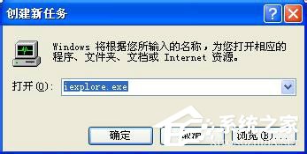WinXP系統(tǒng)IE瀏覽器不見了怎么辦?