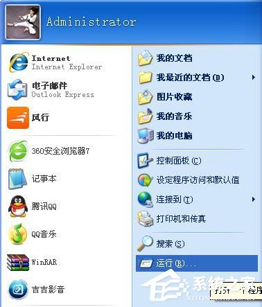 WinXP系統(tǒng)IE瀏覽器不見了怎么辦?