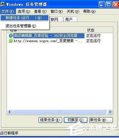 WinXP系統(tǒng)IE瀏覽器不見了怎么辦?