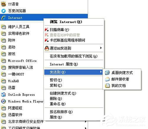 WinXP系統(tǒng)IE瀏覽器不見了怎么辦?