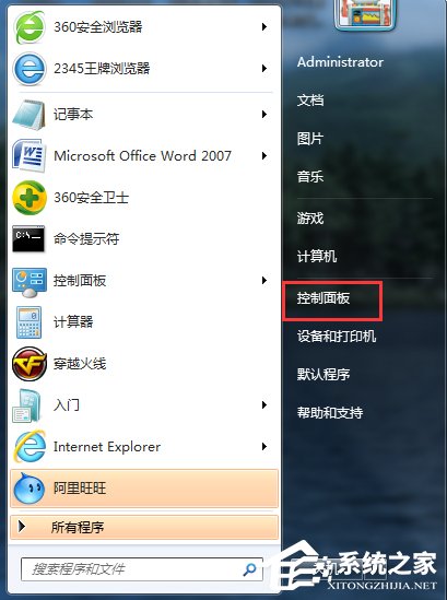 Win7筆記本無線網(wǎng)絡連接不上如何解決？