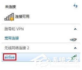 Win7筆記本無線網(wǎng)絡連接不上如何解決？