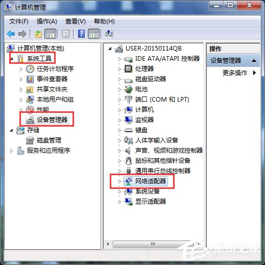 Win7筆記本無線網(wǎng)絡連接不上如何解決？