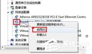 Win7筆記本無線網(wǎng)絡連接不上如何解決？