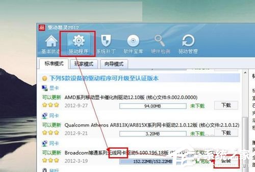 Win7筆記本無線網(wǎng)絡連接不上如何解決？