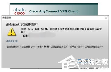 Win10如何安裝cisco anyconnect client？