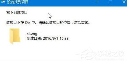 Win10如何創(chuàng)建一個(gè)無(wú)法刪除文件夾?
