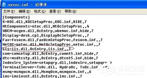 如何解決WinXP系統(tǒng)Internet信息服務(wù)找不到的問(wèn)題?