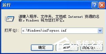 如何解決WinXP系統(tǒng)Internet信息服務(wù)找不到的問(wèn)題?