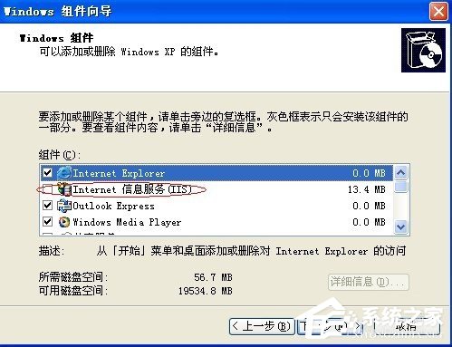 如何解決WinXP系統(tǒng)Internet信息服務(wù)找不到的問(wèn)題?