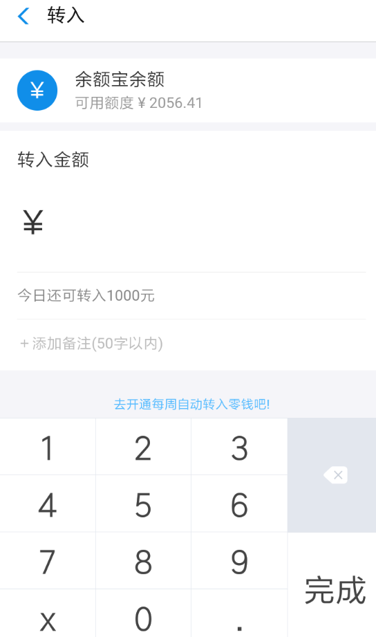 在支付寶小錢袋里怎么存錢？小錢袋存錢方法介紹