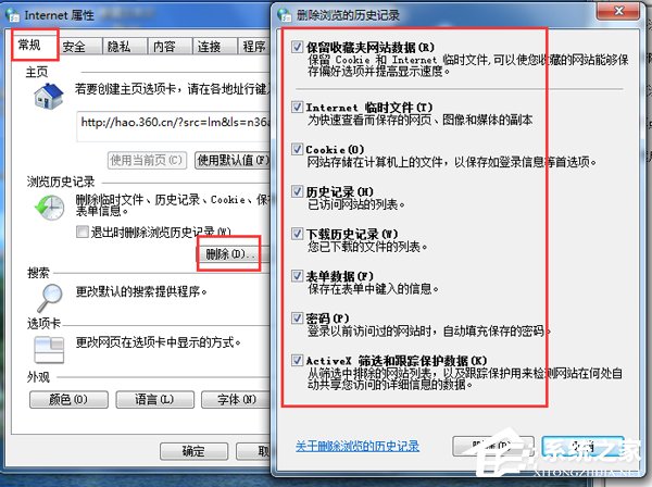 Win7 IE瀏覽器左下角顯示“Win7已完畢 但網(wǎng)頁上有錯誤”怎么辦?