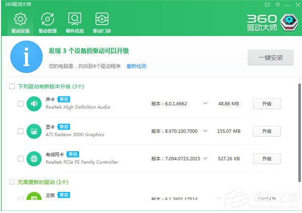 如何解決Win10系統(tǒng)戴爾Vostro14關(guān)機(jī)后指示燈依舊亮著的問題?